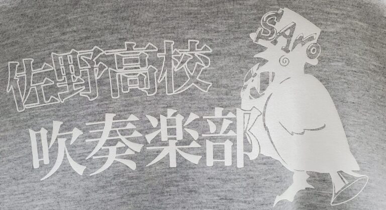 吹奏楽部