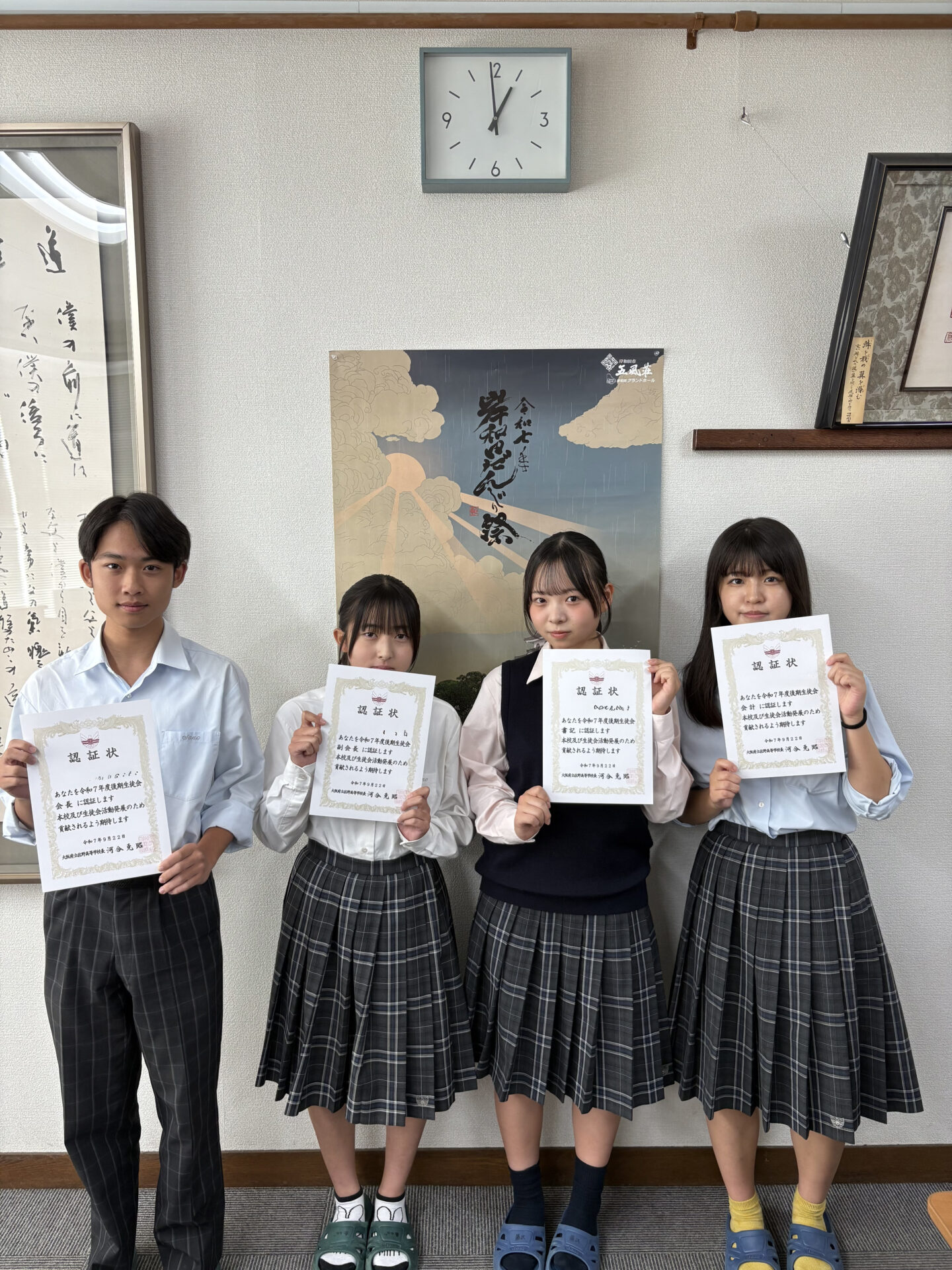 後期生徒会役員　決定！