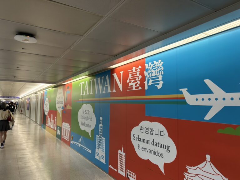 修学旅行１日目(79期生)台湾に到着！