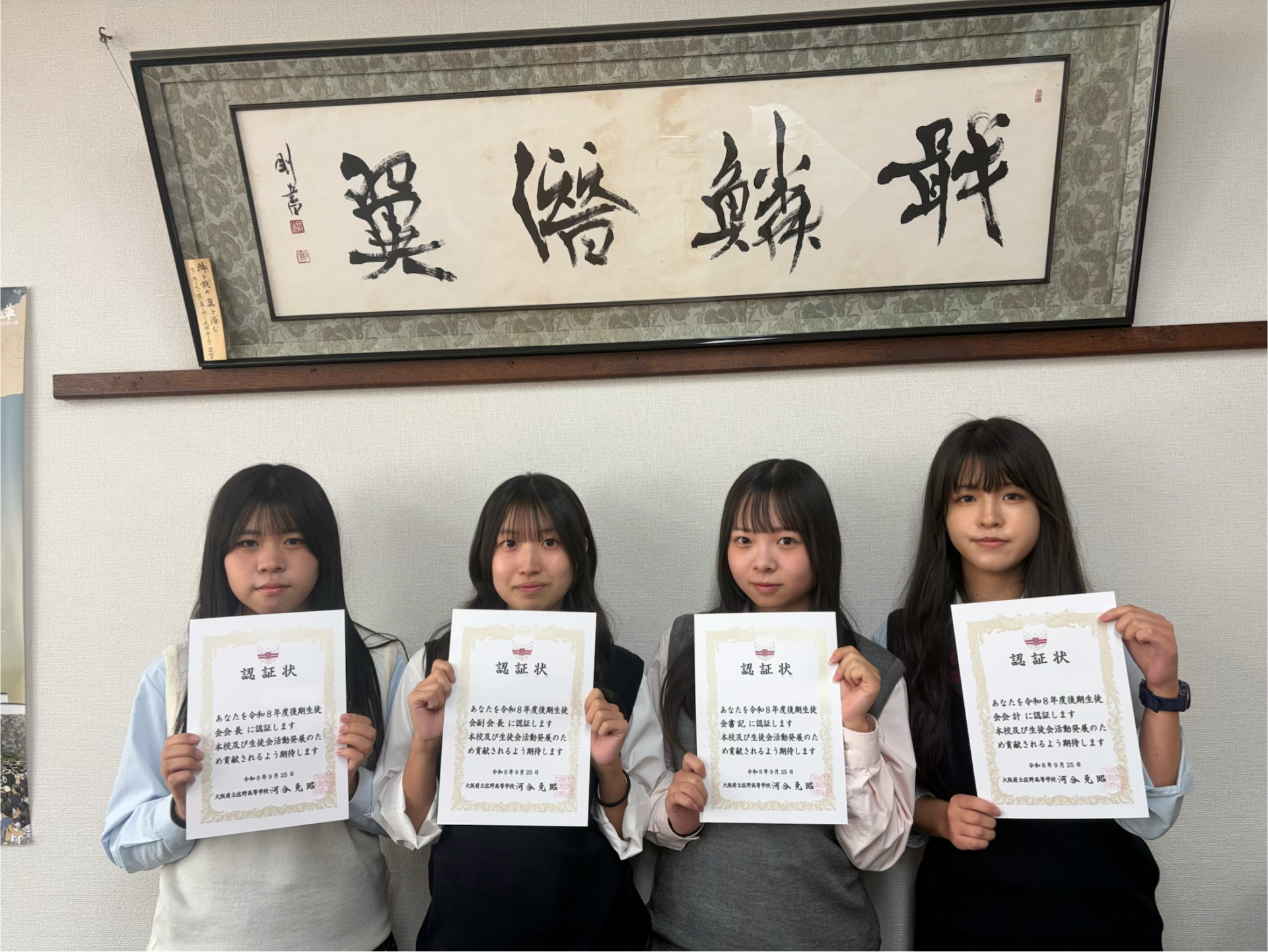後期生徒会役員選挙